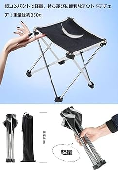 Amazon.co.jp: アウトドア 折りたたみチェア ウルトラライト